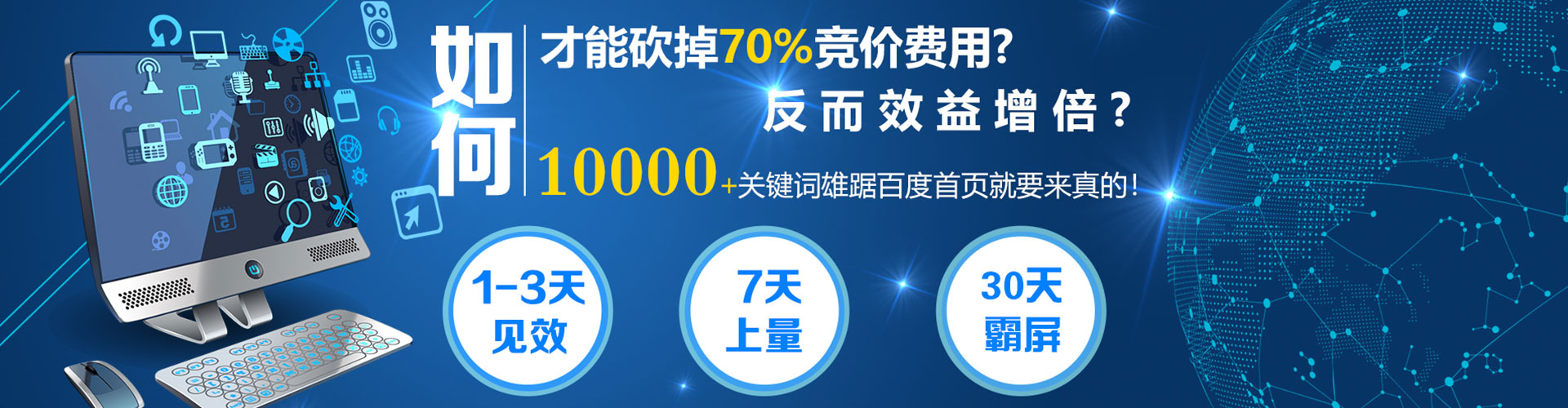 托克托网络推广开户
